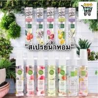 ราคา Baby Bright สเปรย์น้ำหอม 20ml Body Hair Mist Fresh Spray 20ml สเปรย์้ำหอมฉีดผมและตัว (29227972588)