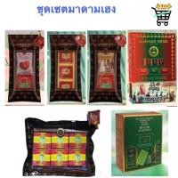 ราคา สบู่ madame heng สบู่มาดามเฮง 45g สบู่สมุนไพรกลั่น เมอรี่เบลล์ (19110167036)