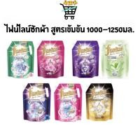 ราคา Fineline ไฟน์ไลน์ซักผ้า สูตรเข้มข้น น้ำยาซักผ้า 1000 1250มล ครบสูตร (23855442579)