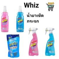 ราคา Whiz วิซ โนดัสต์ ผลิตภัณฑ์ น้ำยาเช็ดกระจก 360 520มล และถุงเติม 500 มิล (29207895800)