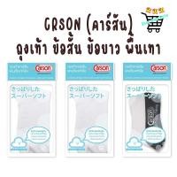 ราคา ถุงเท้านักเรียน carson ข้อยาว ข้อสั้น พื้นหนา 2 ชั้น ทน 2 เท่าถุงเท้านักเรียนคาร์สัน ไนล่อน ข้อยาว (20053363071)
