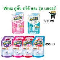 ราคา Whiz วิซ 3D Active และ วิซ เนเจอร์ น้ำยาถูพื้น และเมอร์เฟค น้ำยาทำความสะอาดพื้น ขนาด600 650 มล (14099513280)
