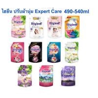 ราคา 480 520 มล น้ำยาปรับผ้านุ่ม ไฮยีน Hygiene Expert Care ครบทุกสูตร (25151958972)