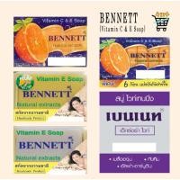 ราคา สบู่ Bennett สบู่ เบนเนท ก้อนล่ะ 25 130 กรัม ลิ้งค์รวม สบู่ เบนเนท ราคาต่อ1ก้อน (16202715788)