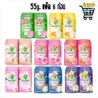 ราคา แพ็ค 6 ก้อน แพรอท สบู่พฤกษา นกแก้ว ขนาด55กรัม (45701961418)