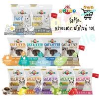 ราคา OKIKO โอกิโกะ CLASSIC CARE INDOOR ทรายเบนโทไนท์ ขนาด 10 ลิตร (47355427127)
