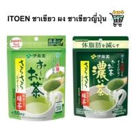 ราคา ITOEN ชาเขียว ผง ชาเขียวญี่ปุ่น Itoen Instant Green Tea with Matcha 40g จากญี่ปุ่น (25202599461)
