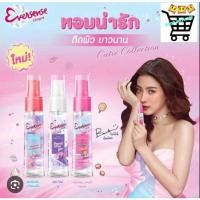 ราคา เอเวอร์เซ้นส์ โคโลญ 20 มล Eversense Cologne น้ำหอม Perfume (23562546164)