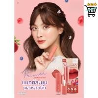 ราคา Baby Bright Primer Powder Tint Lip ลิปไพรเมอร์ ทินท์ไพรเมอร์ ทินท์เนื้อแป้ง 2 4g (56801911422)