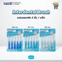 ราคา แปรงซอกฟัน Dr RAY แพ็ก 5 ชิ้น ทำความสะอาดซอกฟัน คนจัดฟันใช้ได้ มี 3 ขนาด 0 6 0 7 0 8 mm (42077107848)