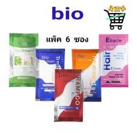 ราคา 6 ซอง กรีนไบโอ ไบโอ ทรีทเม้นท์ super treatment Bio charcoal Elracle Inner Hair Cream Bio Extra Shampoo (25573834891)