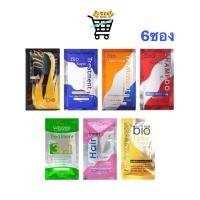 ราคา 6ซอง Bio Treatment Cream กรีนไบโอ ทรีทเมนต์ ครีม (24347309533)
