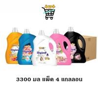 ราคา ยกลัง 4 แกลลอน ไฮยีน เอ็กซ์เพิร์ท แคร์ น้ำยาปรับผ้านุ่มสูตรเข้มข้นพิเศษ 3300 มล แพ็ค 4 แกลลอน 1 ลัง (40357636020)