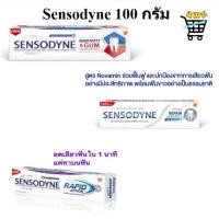 ราคา Sensodyne Sensitivity GUM ลดปัญหาเสียวฟัน Rapid Action รีแพร์ โพรเทคท์ ไวท์เทนนิ่ง 100 กรัม (20515890408)