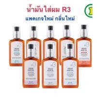 ราคา RAIP R3 Argan Hair Oil 100ml น้ำมันบำรุงผม น้ำมันอาร์แกนบำรุงผมเสีย จากเกาหลี (29256935256)