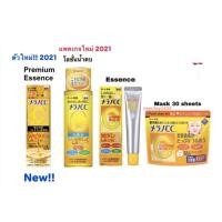 ราคา Melano CC Vitamin C Essence 20ml Melano CC โลชั่นน้ำตบ 170ml มาส์กหน้า 30 แผ่น (24000599139)