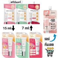 ราคา กันแดด ศรีจันทร์ 7 และ 15 ml ซันลูชั่น ซันสกรีน Srichand Sunlution Sunscreen Luminescence SPF50 PA (22955133548)