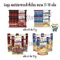 ราคา แพ็ค 12 ซอง แพ็ค 3 ซอง Copp คอปปอาหารเช้าซีเรียล ขนาด 17 70 กรัม (49009273464)