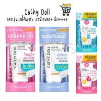 ราคา 1 ชิ้น ขนาด 50 138 Cathy Doll Aqua Sun Body Sun Serum SPF50 PA ขนาด กันแดด ทาตัว ครีมกันแดด สำหรับผิวกาย (24438282519)