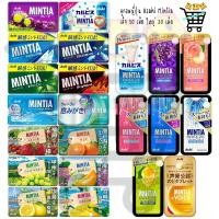 ราคา 1 ชิ้น รสใหม่ ลูกอมยอดฮิตในญี่ปุ่น Asahi Mintia Sugarless ลูกอมไม่มีน้ำตาล ดับกลิ่นปากไม่อ้วน (22655487897)