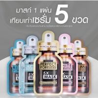 ราคา มาสก์ Rojukiss Mask มาสก์โรจูคิส Firm Perfect White Repair Acne มาสก์หน้า มาส์กหน้า (20284844153)
