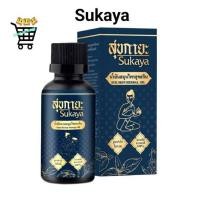ราคา 30 ml SUKAYA น้ำมันนวดสุขกายะ กลิ่นกาสะลองผ่อนคลาย ต้นตำรับ วัดโพธิ์ (26157541141)