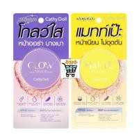 ราคา Cathy Doll Translucent Loose Setting Powder 5กรัม แป้งฝุ่นซับมัน (57401978624)