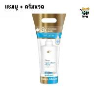 ราคา Dove โดฟ ไมเซล่า วีแกน คอลลาเจน วอลลุ่ม แชมพู 360 มล คอนดิชันเนอร์ 330 มล (56707796332)