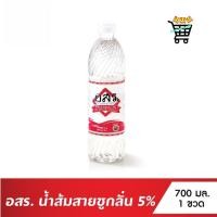 ราคา อสร น้ำส้มสายชูกลั่น 5 ขนาด 700 มล 1 3ขวด (53859533802)