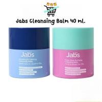 ราคา กระปุก Jabs Cleansing Balm แจ๊บส์ คลีนซิ่งบาล์ม 40ml Deep Clean Soothing Calming (52208704578)