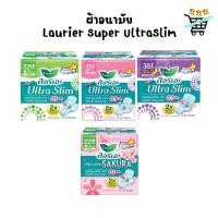 ราคา 1 ห่อ ผ้าอนามัย ลอรีเอะ Laurier Super UltraSlim Sanitary Pad บางสบาย แต่ซึมซับได้เยอะ กาวเหนียว (52059488190)