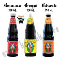 ราคา เด็กสมบูรณ์ ซีอิ๊วขาว สูตร1 ซีอิ๊วขาว ฉลากแดง ซีอิ๊วดำ ฉลากส้ม Deksomboon Brand Soy Sauce 300 700ml 940 ml (52007852082)