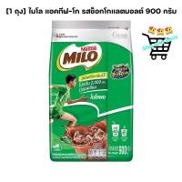 ราคา 1 ถุง ไมโล แอคทีฟ โก รสช็อกโกแลตมอลต์ 900 กรัม (51407465440)