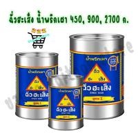 ราคา ฉั่วฮะเส็ง น้ำพริกเผา ขนาด 450G 800G 2700G กระป๋อง (50857431260)