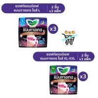 ราคา 1 ห่อ 3 ห่อ ผ้าอนามัยแบบกางเกง LAURIER ลอรีเอะ ซอฟท์แอนด์เซฟ SOFT SAFE L XL XXL 2 ชิ้น ห่อ (48309467266)