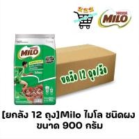 ราคา ยกลัง 12 ถุง Milo ไมโล ชนิดผง ขนาด 900 กรัม (47157479817)