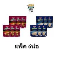 ราคา แพ็ค 6ถุง โลซานเวเฟอร์ 70 กรัม X 6 ซอง (45559374511)