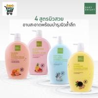ราคา ครีมอาบน้ำ ครีมบำรุงผิว เบบี้ ไบร์ท ชาวเวอร์ครีม โลชั่น Baby Bright Shower Cream Lotion 750 ml (45209032315)