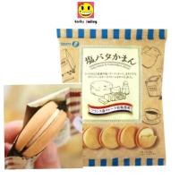 ราคา Takara Biscuit Salty butter Camembert cheese คุ้กกี้ รสเกลือ สอดไส้ ชีสกามองแบร์ ญี่ปุ่นแท้100 (24817994403)