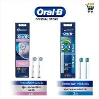 ราคา แท้จากบริษัท Oral B ออรัลบี หัวแปรงสีฟันไฟฟ้า รุ่น Ultrathin ขนแปรงนุ่ม 2 หัว รุ่น Precision Clean (24176747391)