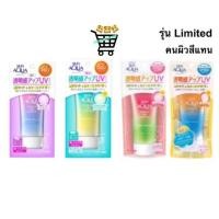 ราคา รางวัล Cosme ครีมกันแดด ปรับสีผิว ROHTO SKIN AQUA Tone Up UV Essence SPF50 PA (23362294515)