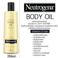 ราคา Neutrogena body oil 250ml ผิวเงา ออยบำรุงผิว น้ำมันบำรุงผิว (22383518683)