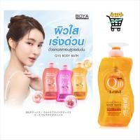 ราคา Boya Q10 Body Bath โบย่า ครีมอาบน้ำ Q10 800 ml และ รีฟิล 400 ml (22282313512)