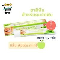 ราคา หอมมาก กลิ่นอร่อย Dr Phillips ยาสีฟัน ยาสีฟันจัดฟัน นำเข้าจากออสเตรเลีย ออร์โธโปร กลิ่นแอปเปิ้ล ขนาด 110 กรัม 1 หลอด (20884871006)