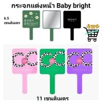 ราคา กระจก Karmart mirror baby bright cathy doll เคที่ดอลล์ กระจกแต่งหน้า กระจกส่องหน้า ขนาดกระชับมือ (20184817335)