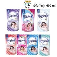ราคา Hygiene ไฮยีน น้ำยาปรับผ้านุ่ม ถุงเติม ขนาด 500 ml 1 ถุง (18814372131)