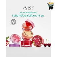 ราคา lip ลิปมัน ลิปบำรุง กลิ่นผลไม้ Oriental Princess Juice Fruity Lip Care oriental princess (27522898393)