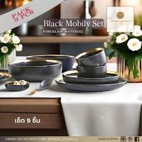 ราคา Dining Vaisselle Black Mobily Plate Set เซ็ตจานชามสีดำขอบทองสุดหรู 9 ชิ้น สไตล์ยุโรป (26578273666)