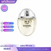 ราคา พร้อมส่งมอบ Chanel No 5 L Eau de Parfum N5 Eau de Toilette EDT ของแท้ 100 (54306294229)