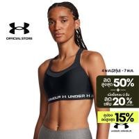 ราคา Under Armour สปอร์ตบรา UA Crossback High Strappy สำหรับผู้หญิง (29127709945)